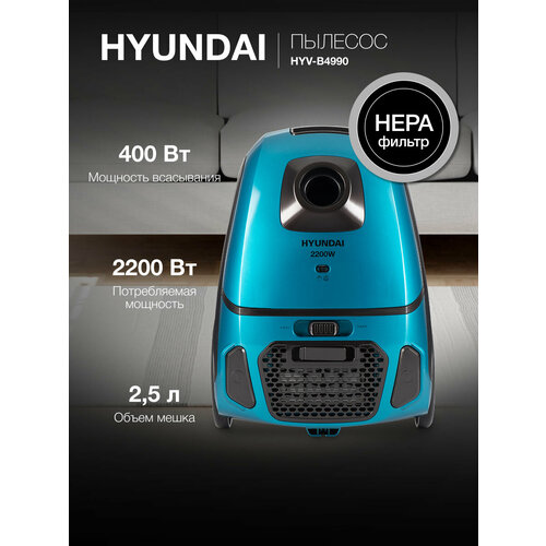 Пылесос Hyundai HYV-B4990, 2220 Вт, бирюзовый/черный, для сухой уборки — купить, цена, характеристики