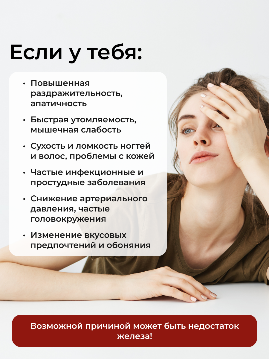 Картинки Железо Хелат бисглицинат витамины для бодрости и иммунитета, ENBIO, 60 капсул, 40 мг
