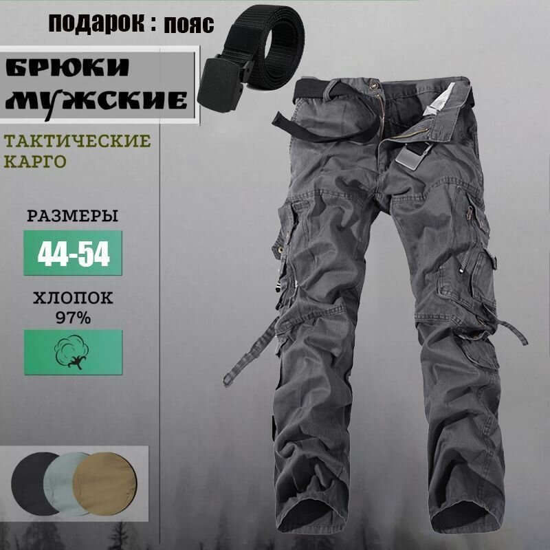 Брюки тактические