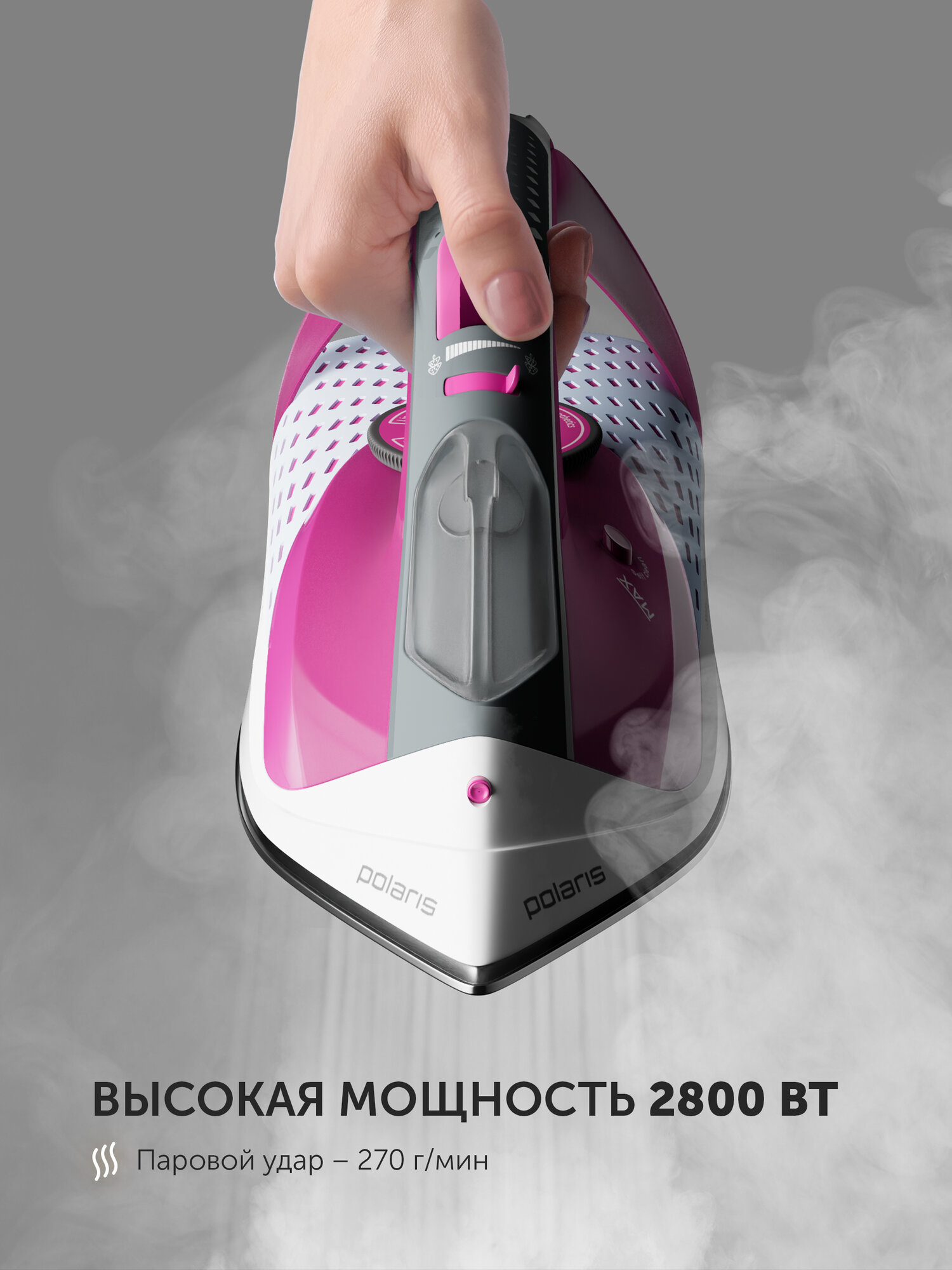 Утюг для одежды с отпаривателем Polaris PIR 2860AK 3m, 2800 Вт, черный/розовый — фото 1