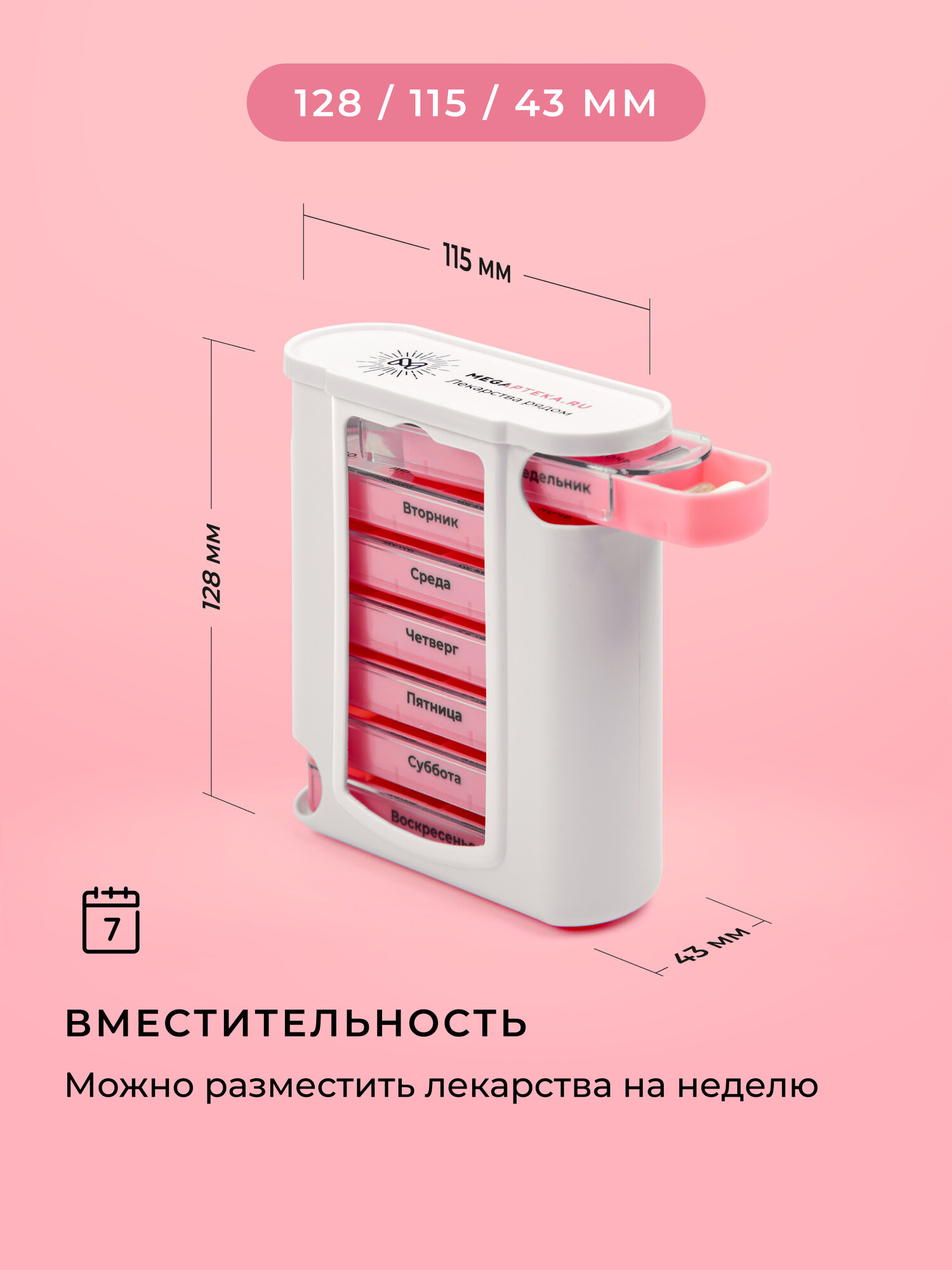 Изображение Таблетница на неделю 4 приема, органайзер, контейнер для таблеток, розовая