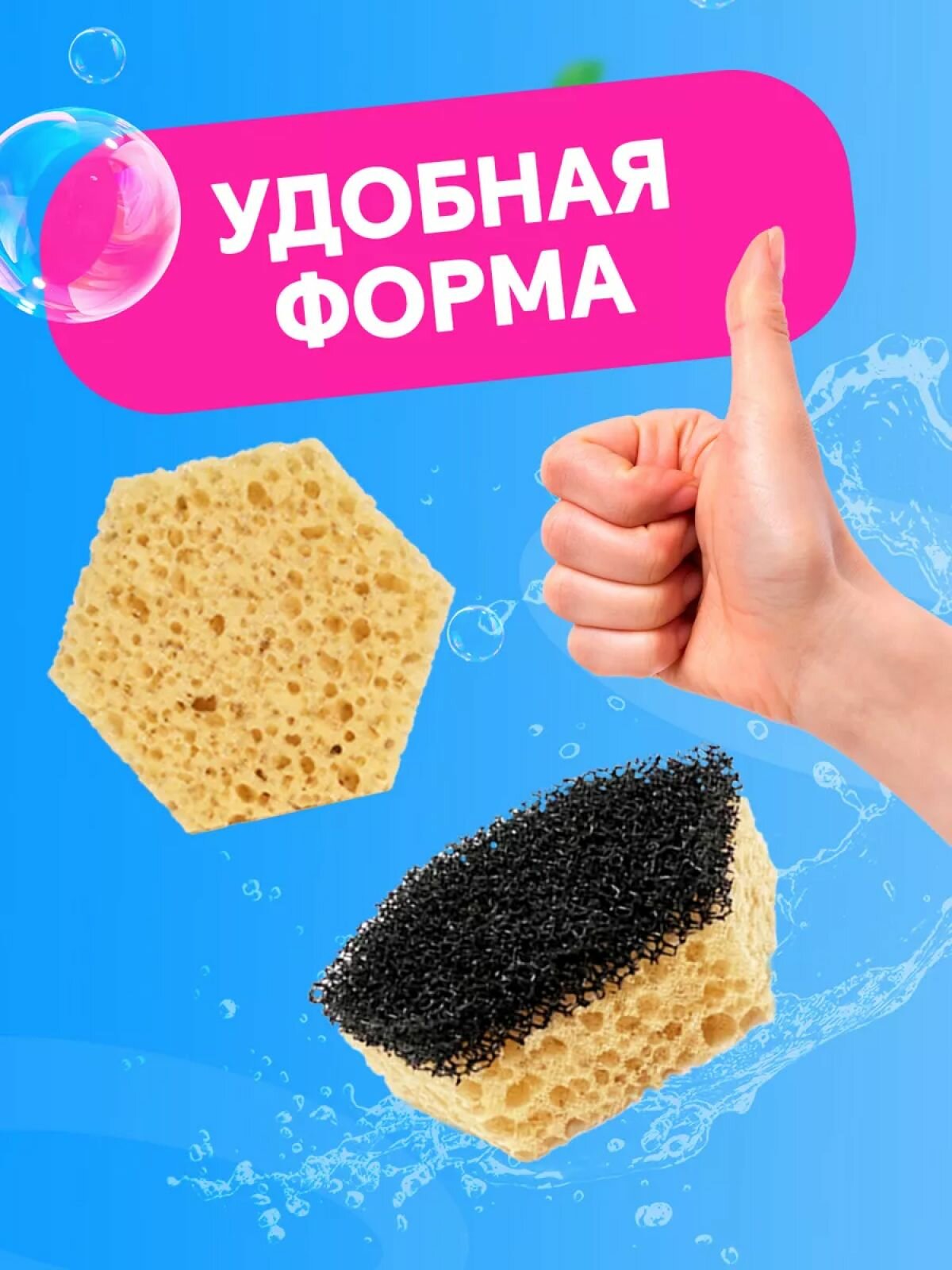 Губки для мытья посуды Celesta поролоновые для уборки поверхностей на кухне и ванной комнате, 3шт — фото 1
