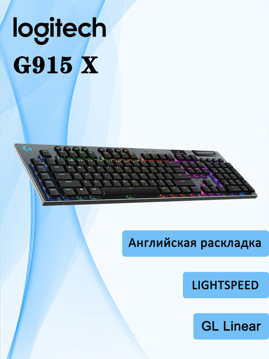 Игровая клавиатура беспроводная Logitech G915 X LIGHTSPEED, (GL Linear), Английская раскладка, черный и красный