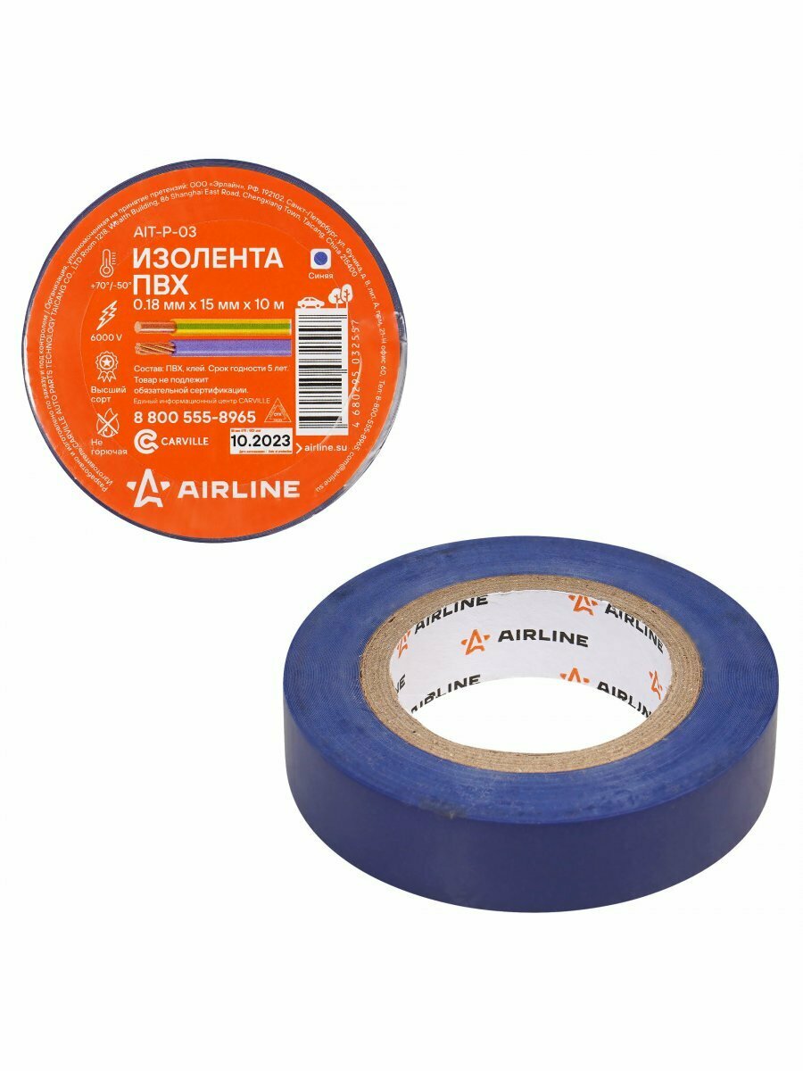 Изолента ПВХ синяя 15 мм*10 м AIT-P-03 AIRLINE