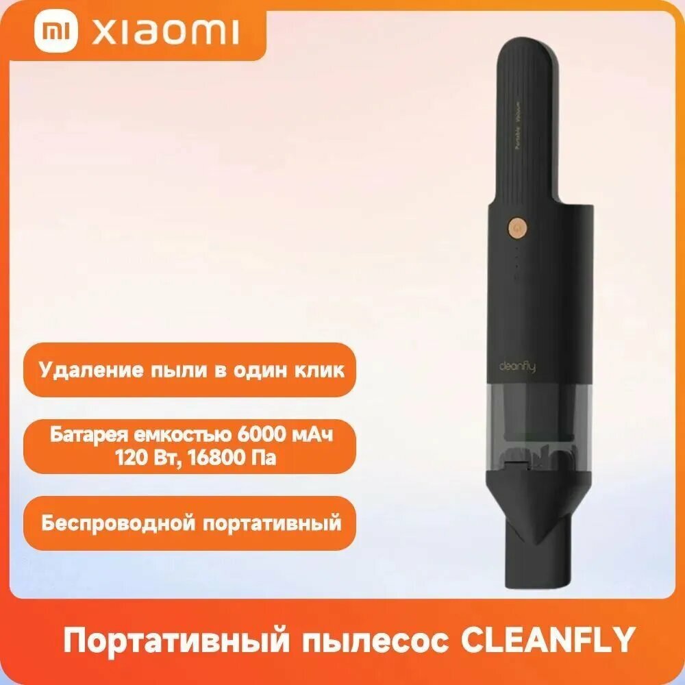 Портативный пылесос CleanFly H2 Portable Vacuum Cleaner Чёрный