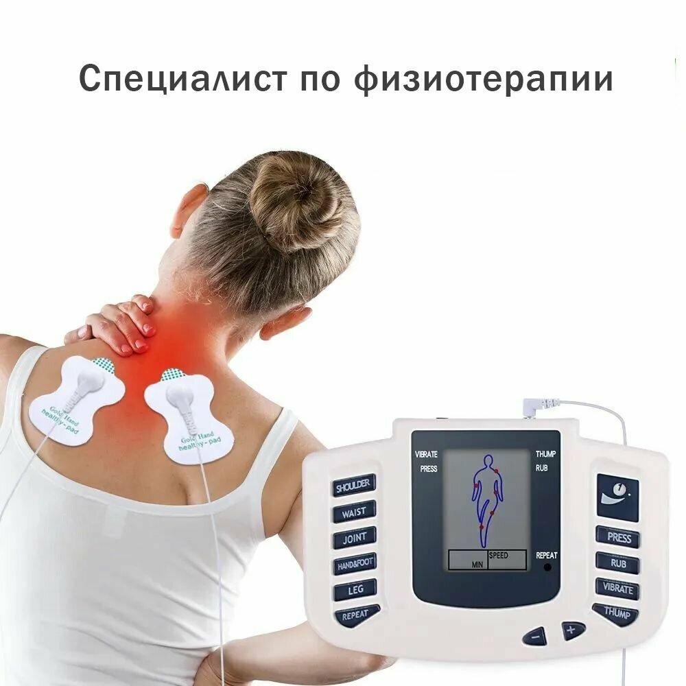 Изображение EMS мышечный стимулятор / миостимулятор для мышц / Инструмент для терапии электрический