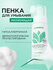Натуральная пенка для умывания SYNERGETIC матирующая, 150 мл