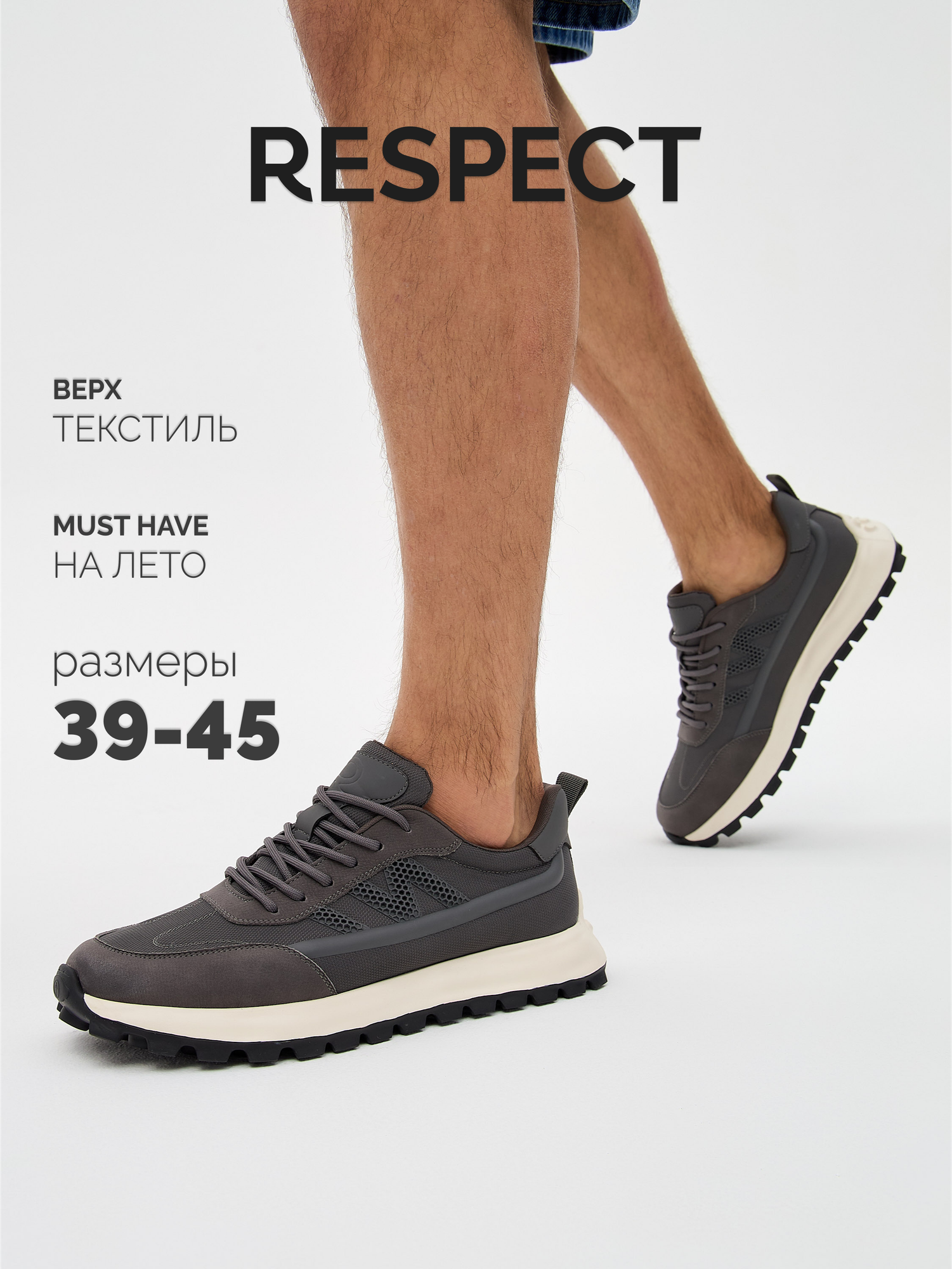 Кроссовки Respect, размер 42, серый