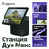 Яндекс Станция Дуо Макс с Алисой на YaGPT, зеленый, с Zigbee, 60 ...