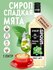 Сироп SPOOM Мята сладкая 1 л