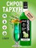 Сироп SPOOM Тархун 1 л
