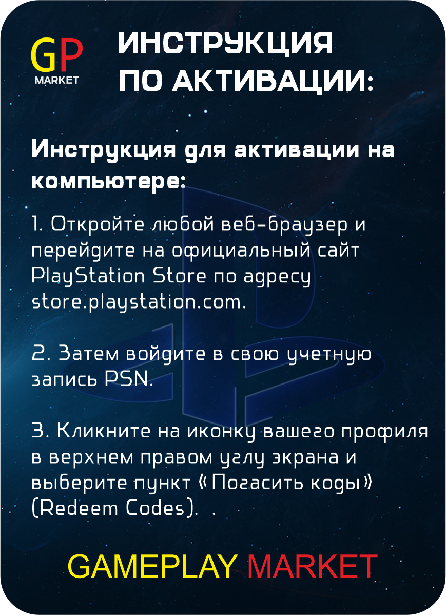 Подарочная карта Playstation Store 500 TL Турция/ Gift Card Playstation Store 500 TL Turkey — фото 1