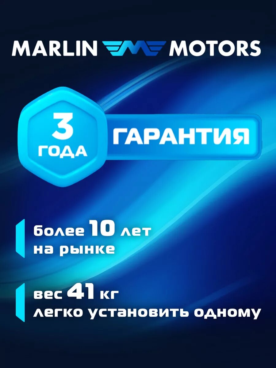 Лодочный мотор MARLIN MP 9.9 (20) AMHS Pro, бензиновый, двухтактный — фото 1