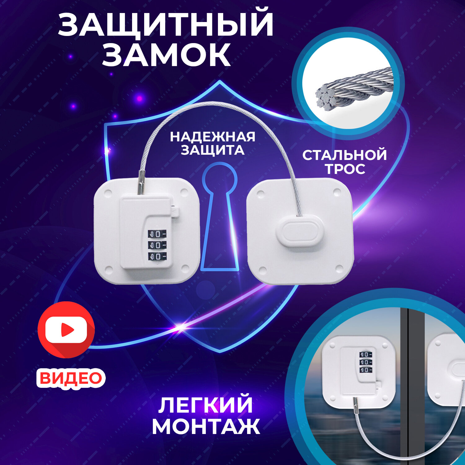 Детский замок на окна