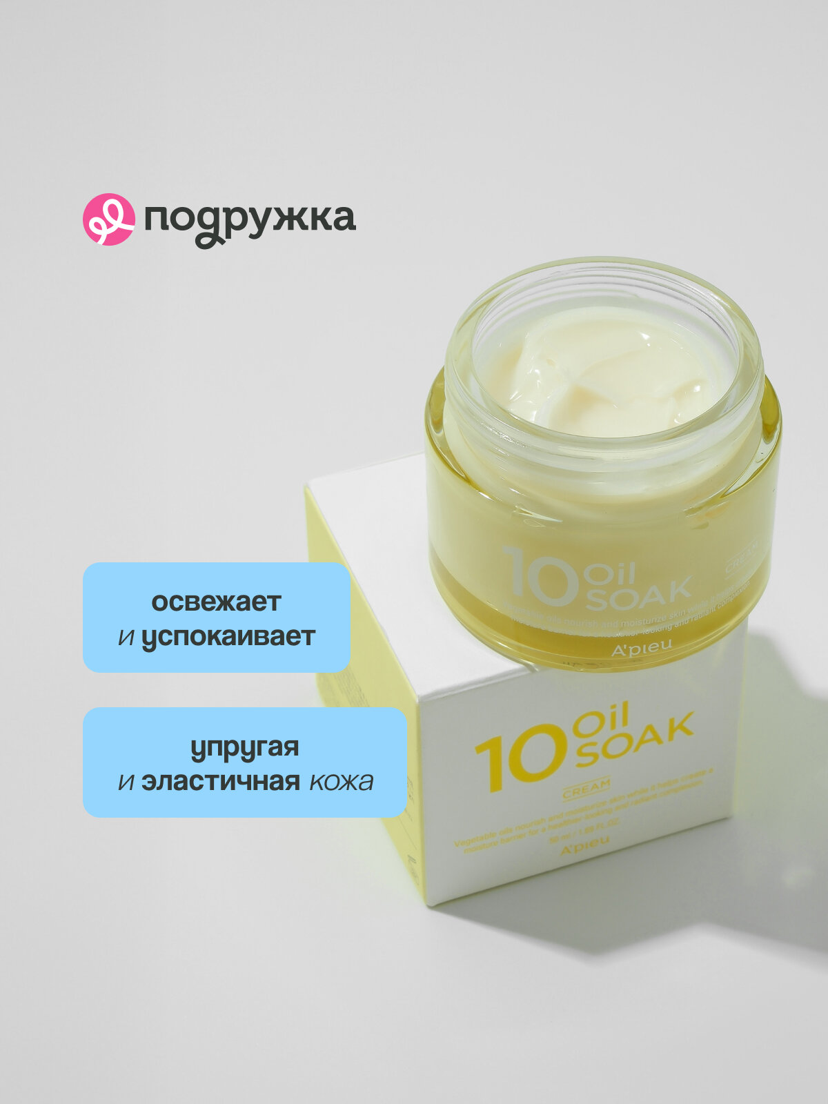 Изображение Крем для лица A'PIEU 10 OIL SOAK увлажняющий с маслами, 50 мл