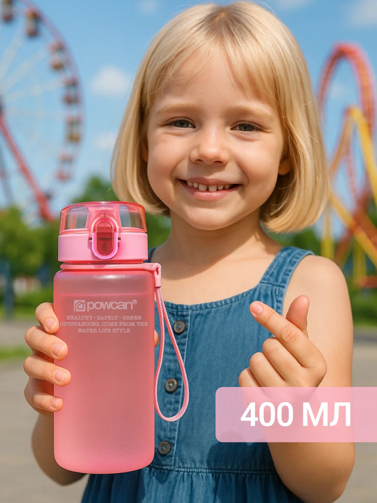 Бутылка для воды POWCAN - pink 400 мл. матовая