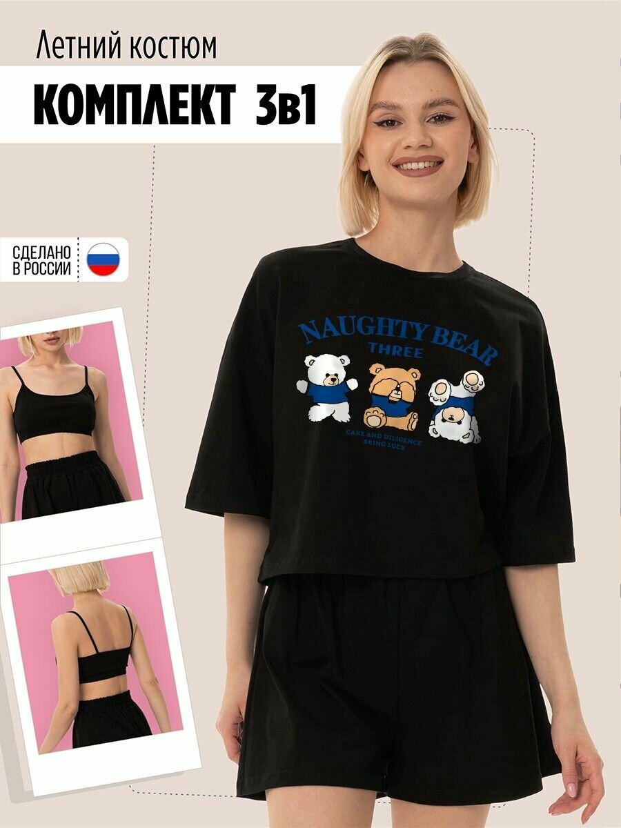 Комплект одежды Hypnotica Костюм тройка, размер L, черный