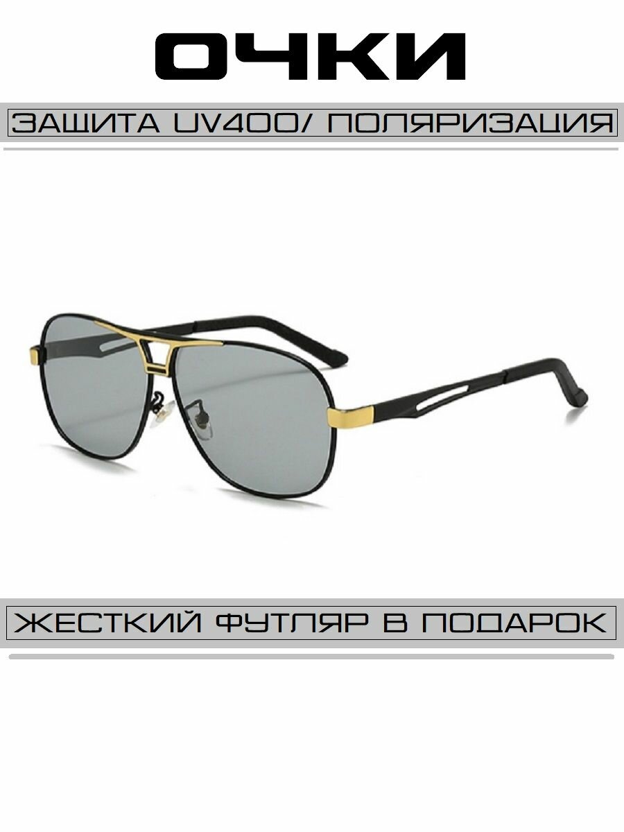 Солнцезащитные очки