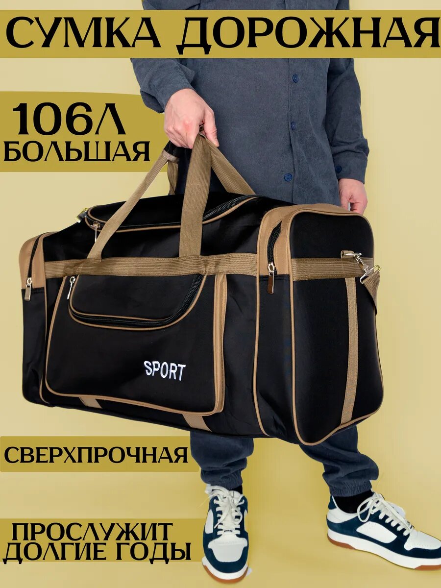 Сумка , черный