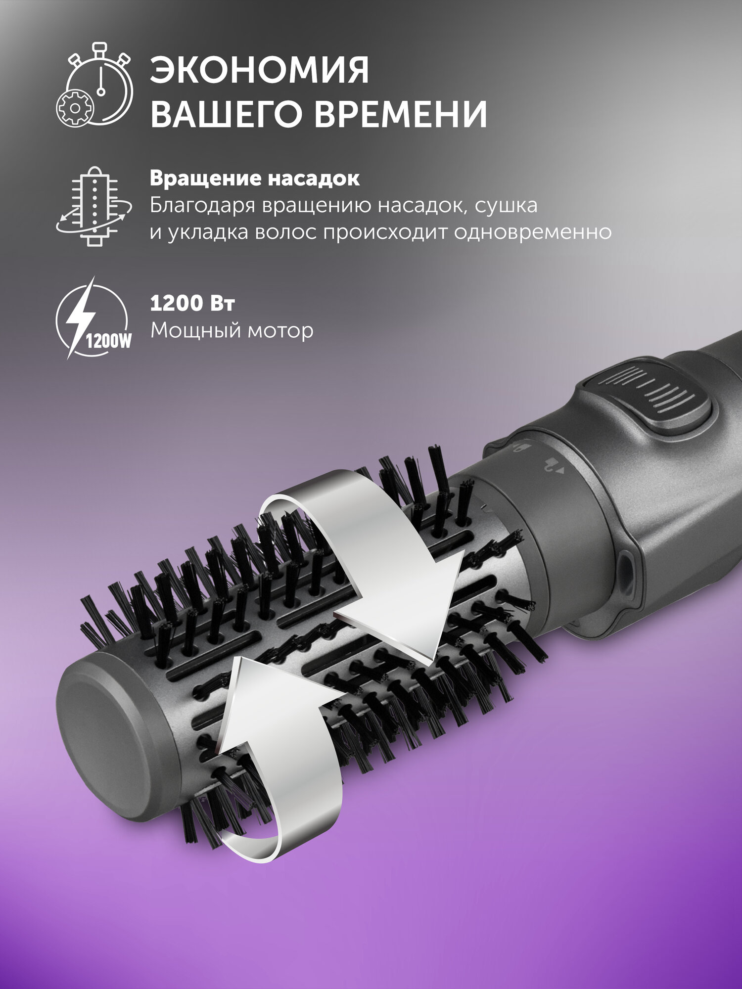 Фен-щетка для волос Polaris PHSB 1100Ri с автовращением, 1200 Вт, 3 насадки, графитовый — фото 1