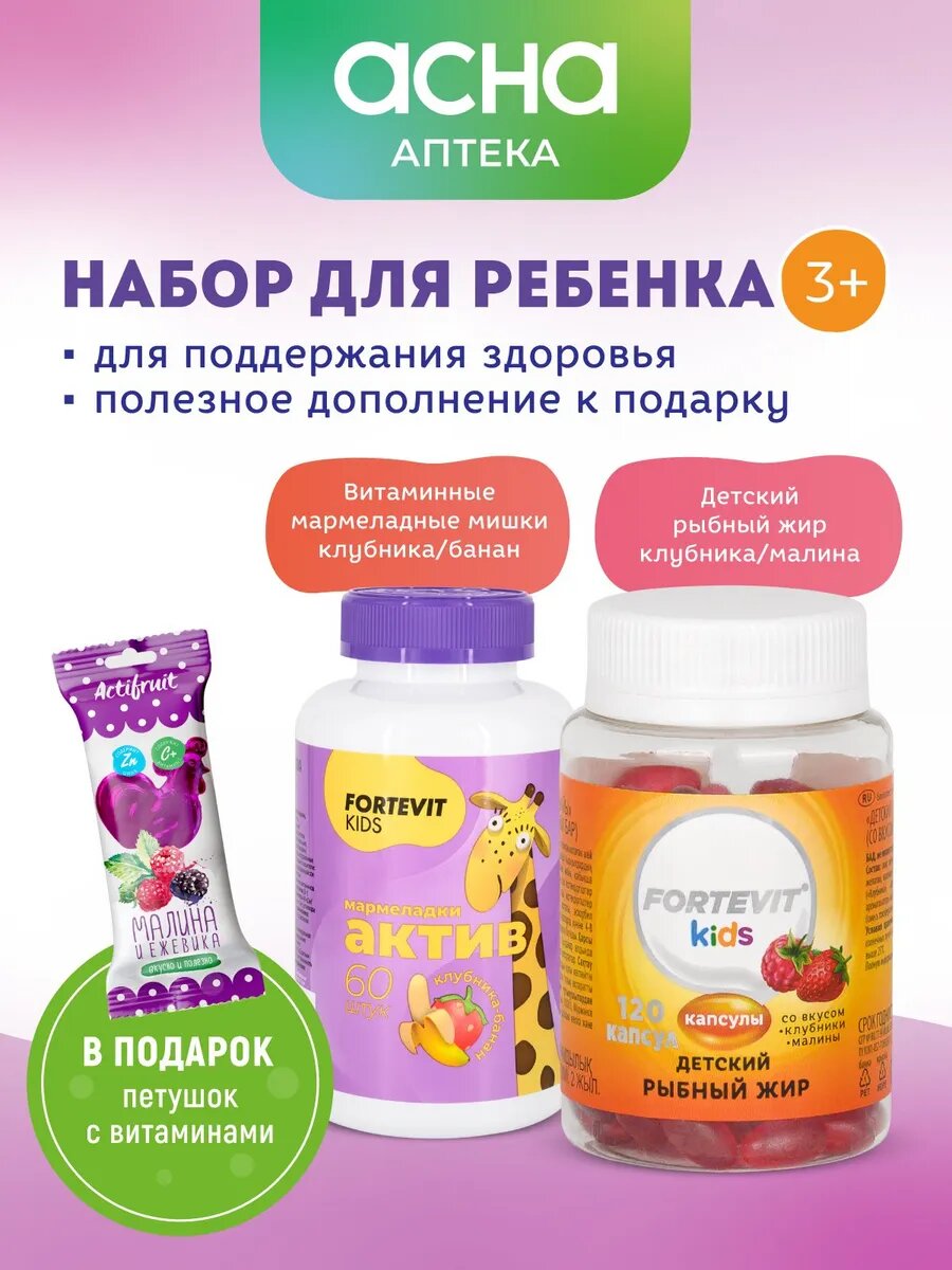 Витамины для детей жевательные мультивитамины витамишки