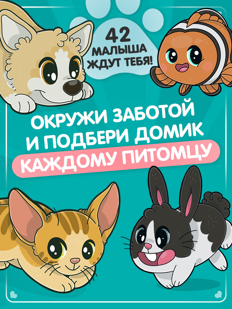 Карточная настольная игра для детей и всей семьи Кавайные Питомцы — фото 1