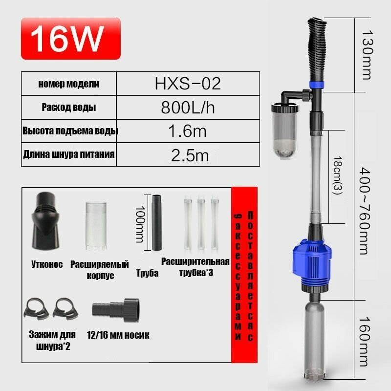 Сифон для аквариума 16 Вт 1000Л/ч Автоматический сменщик воды с выдвижной трубкой Сифон Фильтр Вакуумный насос