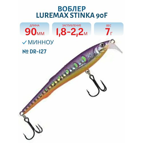 Воблер LureMax STINKA 90F DR-127 7 г.1.8 м- 2,2 м.
