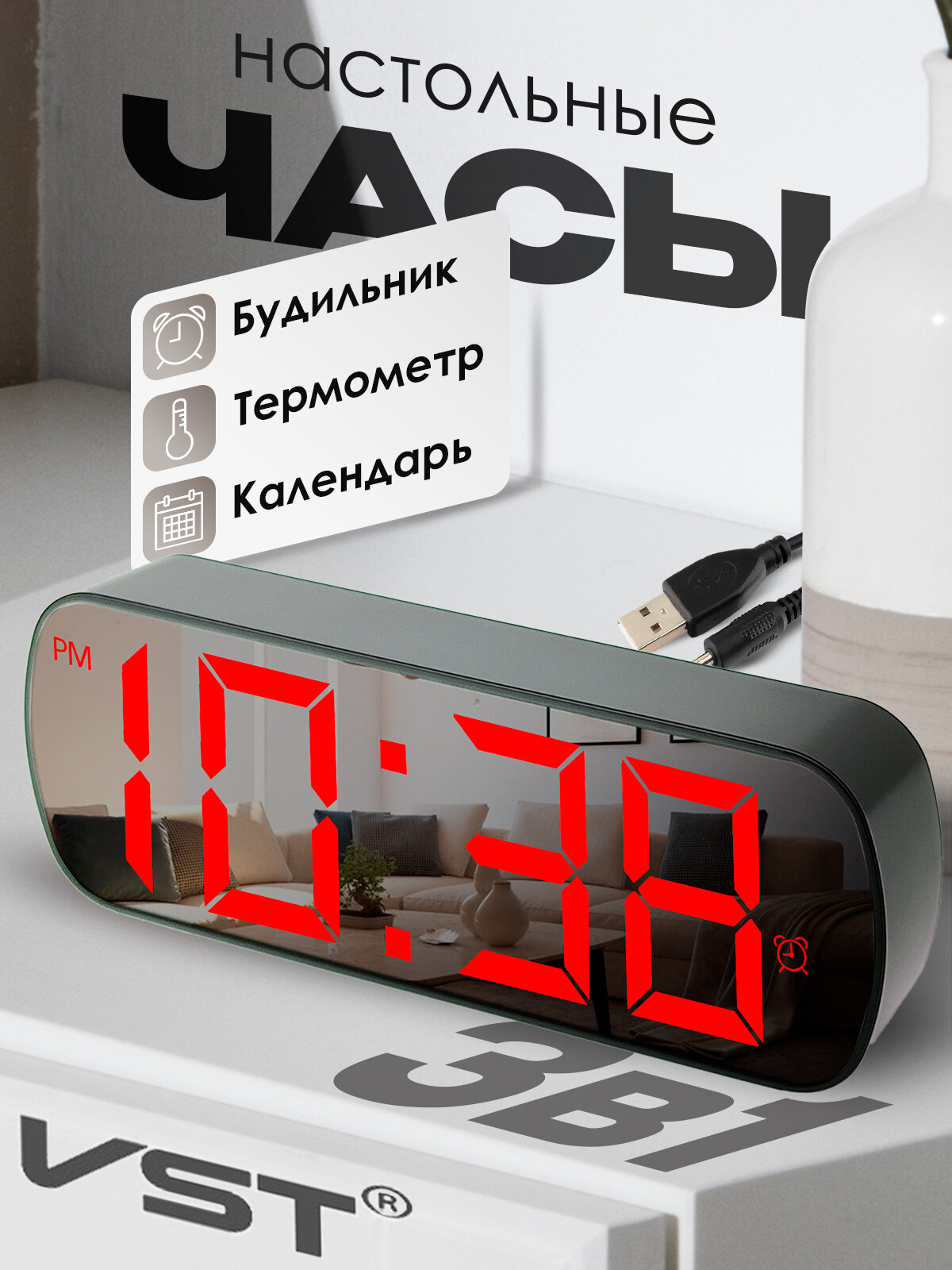 Часы электронные настольные от сети с будильником и термометром VST 895Y-1 Красные