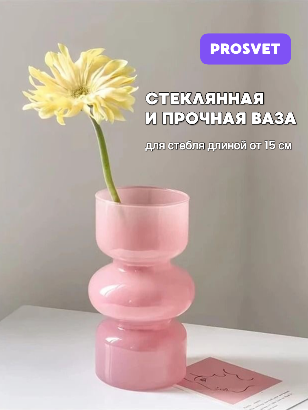 Ваза для цветов и сухоцветов, стеклянная ваза, 9*11 см — фото 1