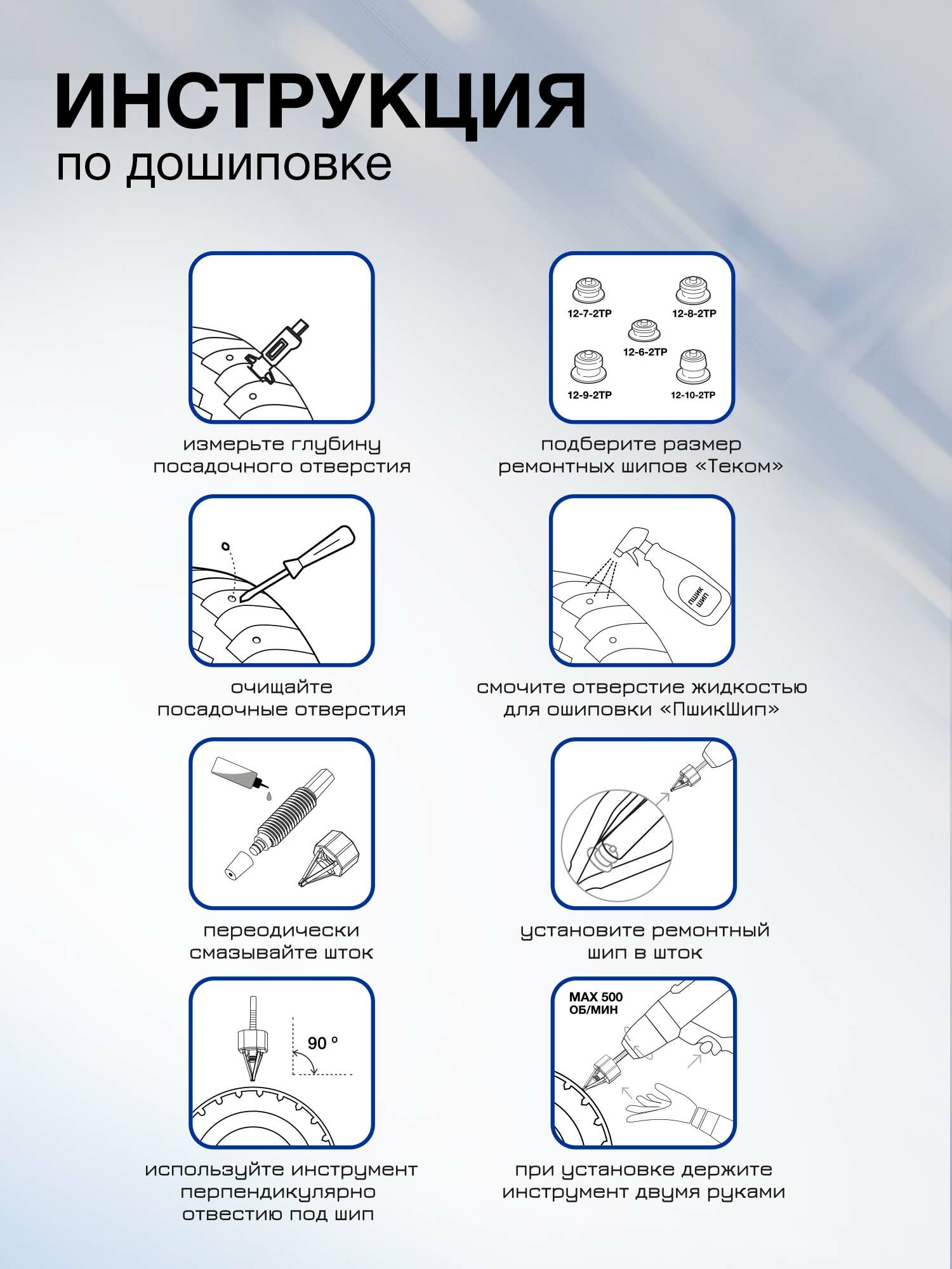 Шипы ремонтные оригинальные, Теком, 12-10-2ТРА, фасовка 200 шт. — фото 1