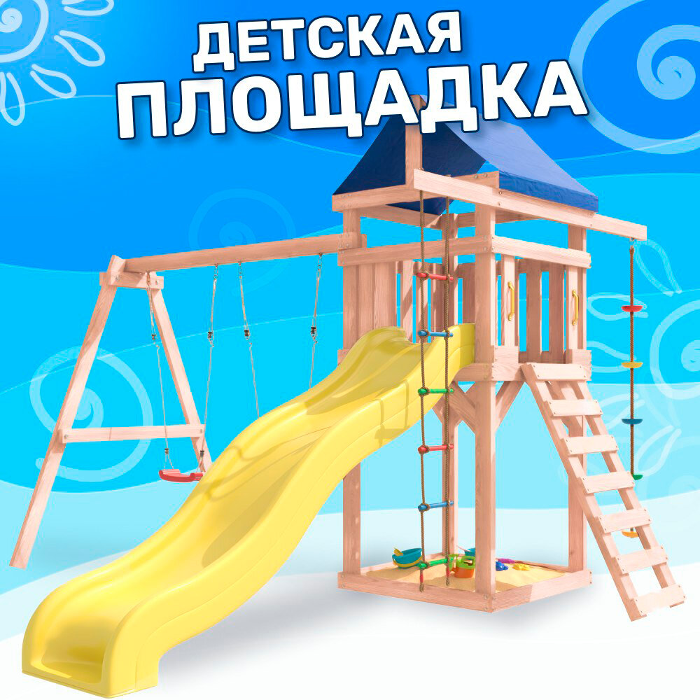 Детская уличная площадка National Tree Company неокрашенная с качелями лодочка, игровой деревянный комплекс
