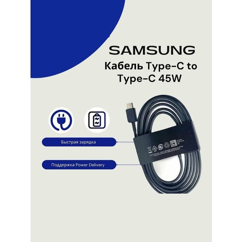 фото Кабель type-c to type-c (45w, 1.8m) для samsung xe525qea galaxy chromebook 2 360 (ep-dw767jwe), (цвет: black)