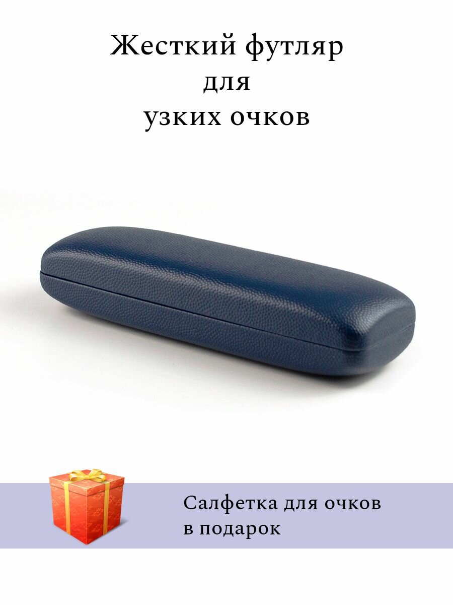 Футляр для очков узкий средний мужской женский жесткий твердый универсальный синий под кожу 2165