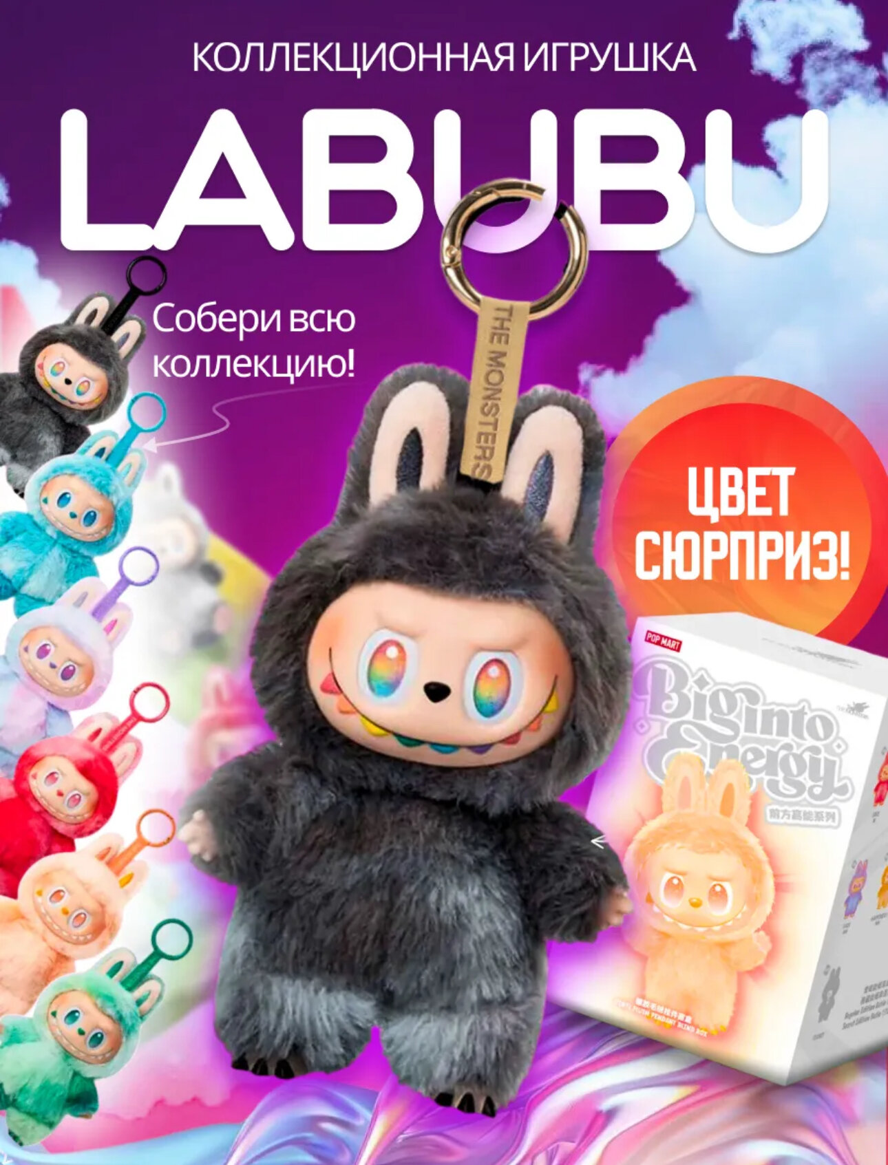 Мягкая секретная игрушка-брелок "Labubu", расцветка сюрприз, в коробке, 3 серия