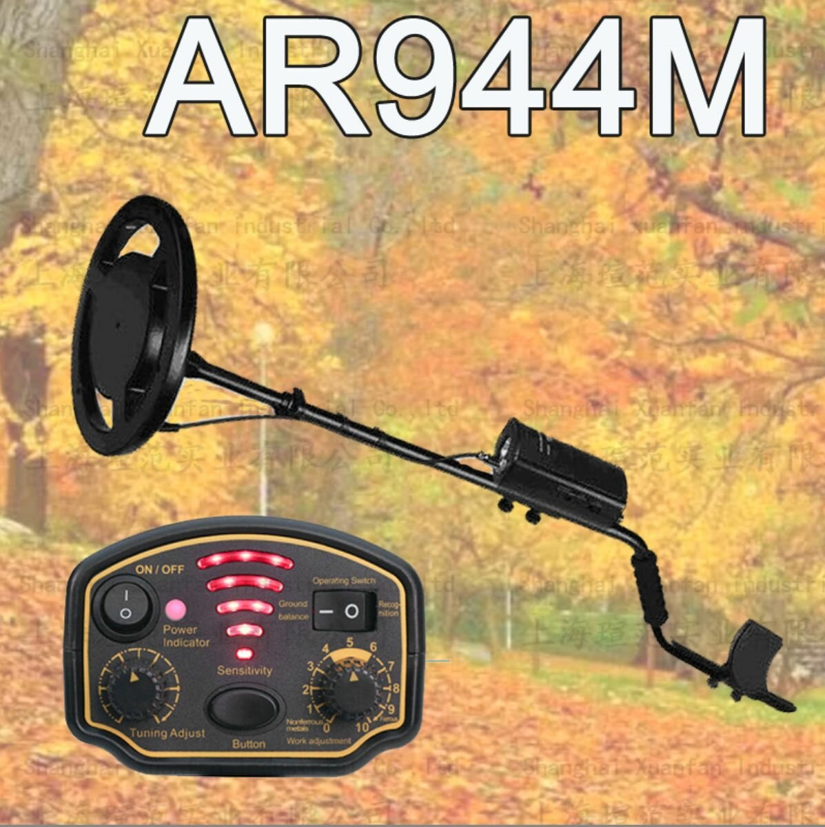 Металлоискатель AR944M