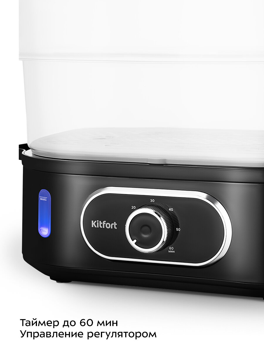 Пароварка Kitfort КТ-6301 — фото 1