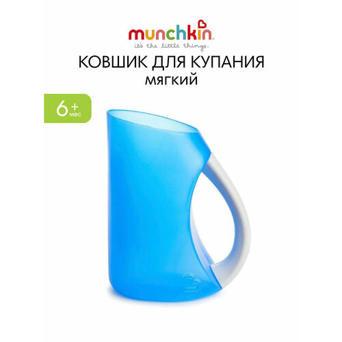 фото Кувшин для купания munchkin 11336 голубой/белый