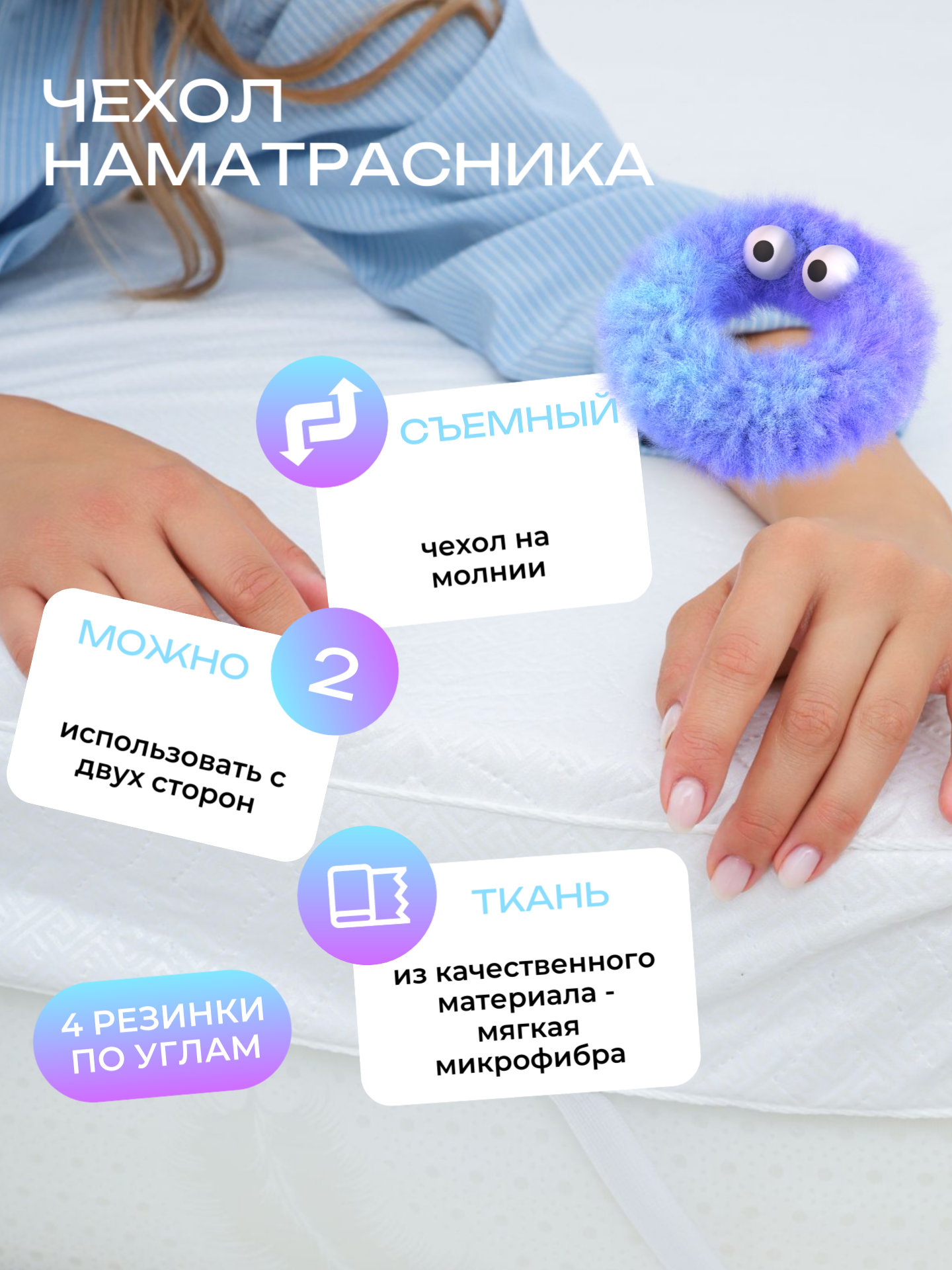 Топпер ШАХСЛИП, 160×200×8 см, беспружинный, гипоаллергенный, съемный чехол — фото 1