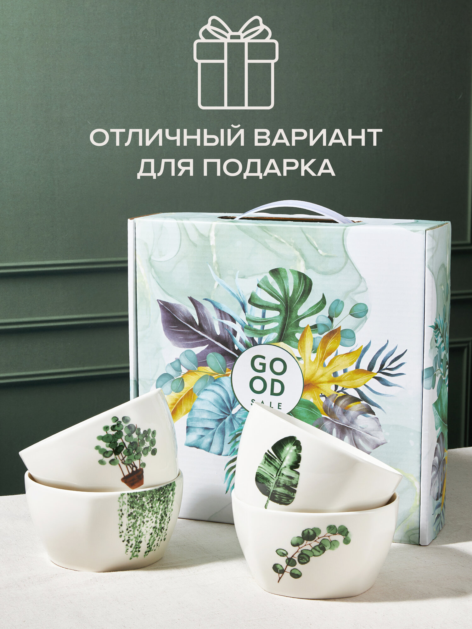 Изображение Салатники набор 4 шт, сервировочные, фарфоровые 400 мл, Good Sale, белые