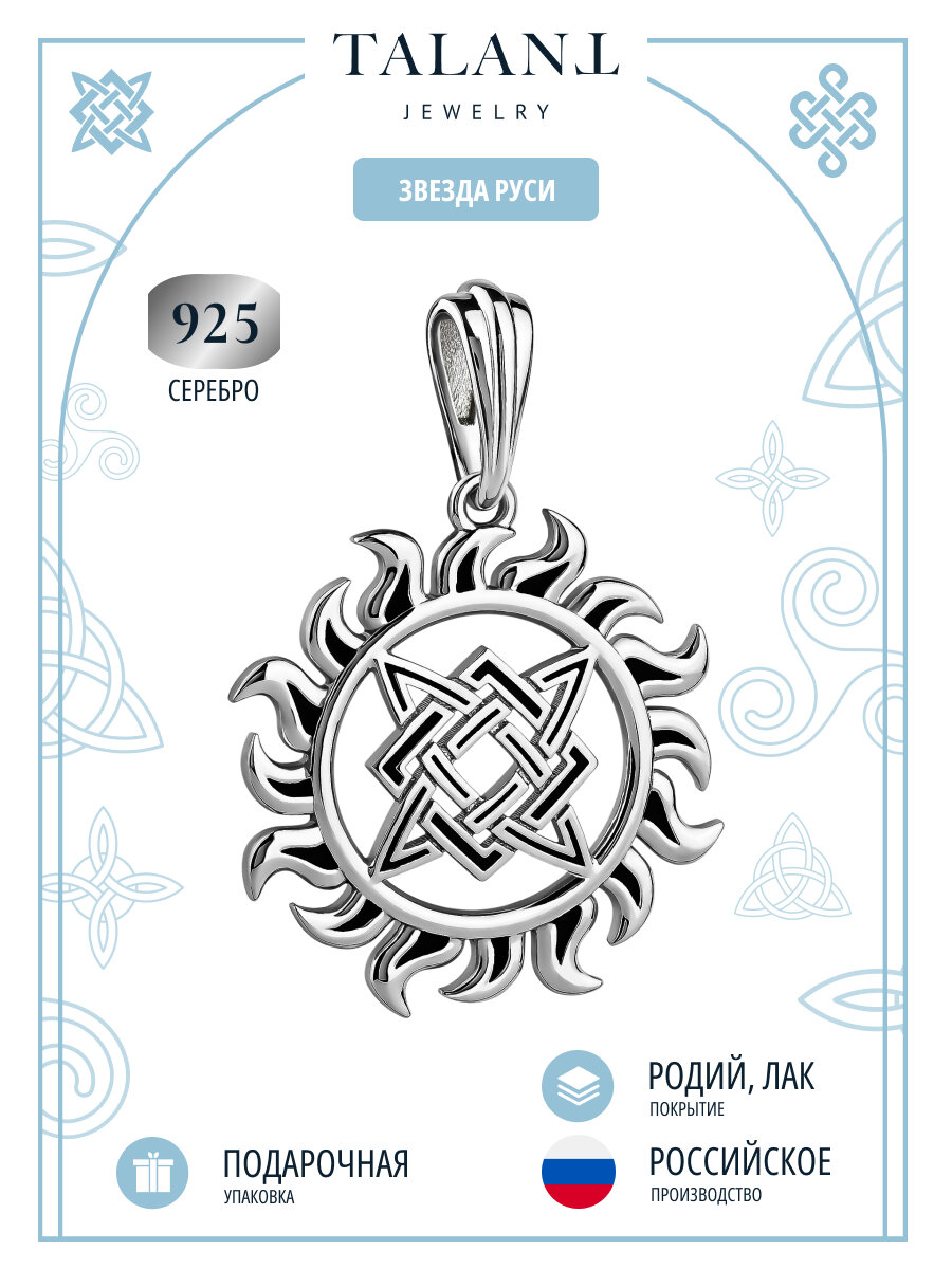 Подвеска TALANT, серебро, 925 проба, фианит, серебристый