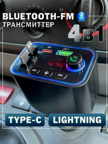 Изображение товара Трансмиттер bluetooth автомобильный в прикуриватель