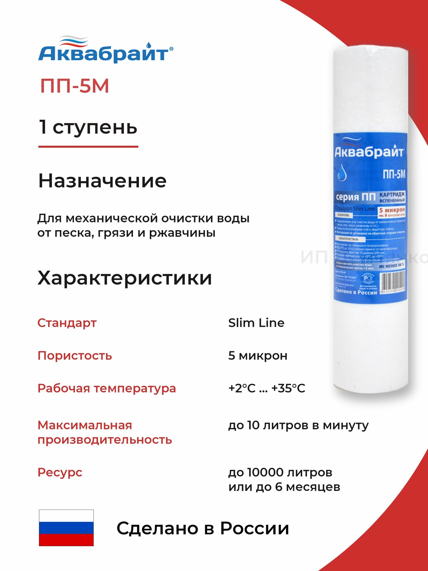 Аквабрайт Комплект картриджей К-2 для фильтра абф-триа — фото 1
