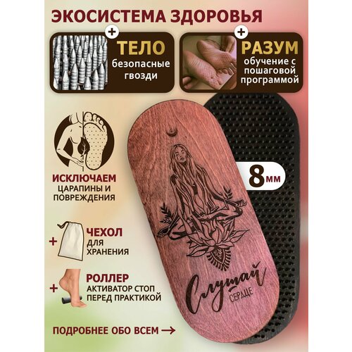 Доски Садху Ligar Sadhu 