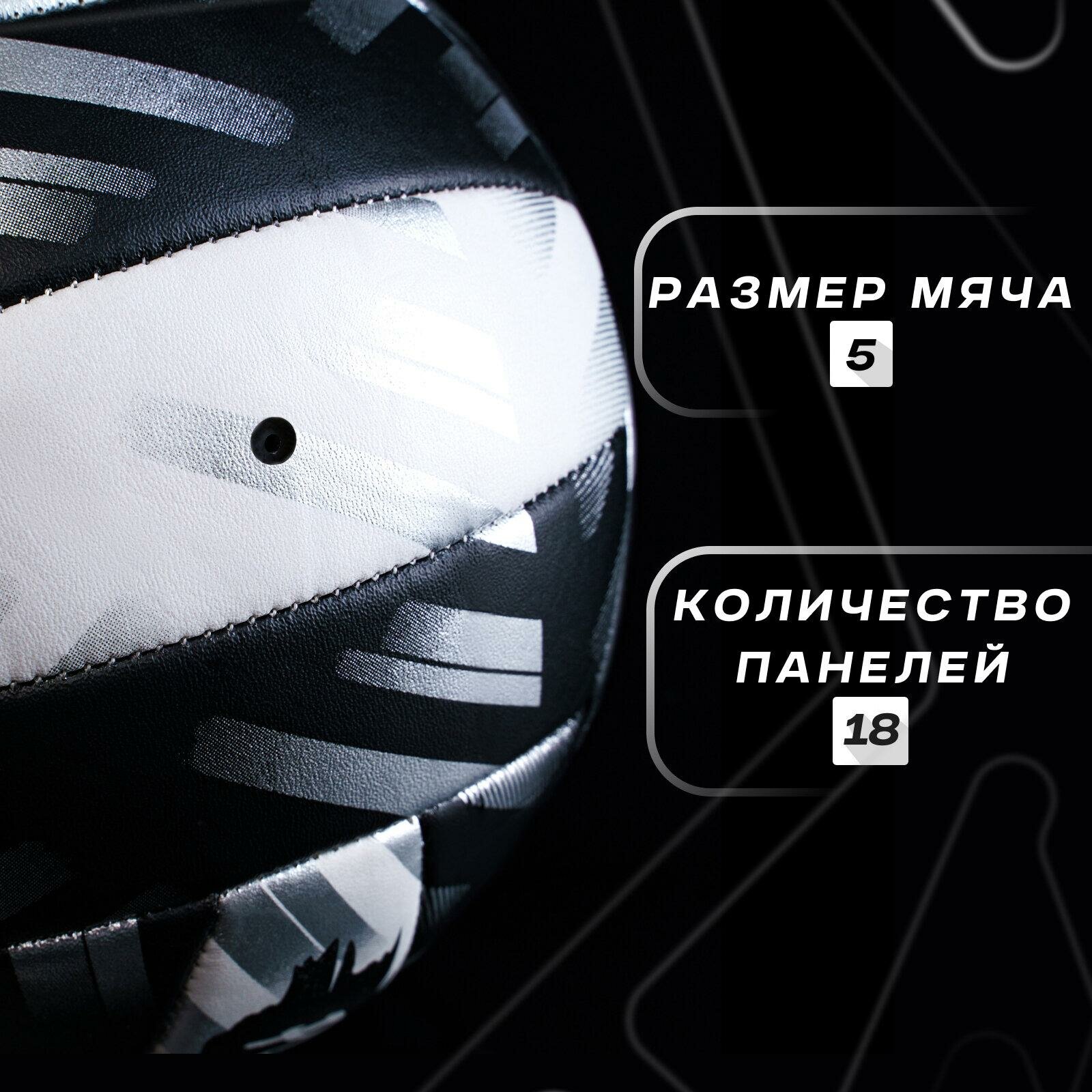 Мяч MINSA "PLAY HARD", волейбольный, ПВХ, машинная сшивка, 18 панелей, размер 5, цвет черный, белый, 4166915 — фото 1