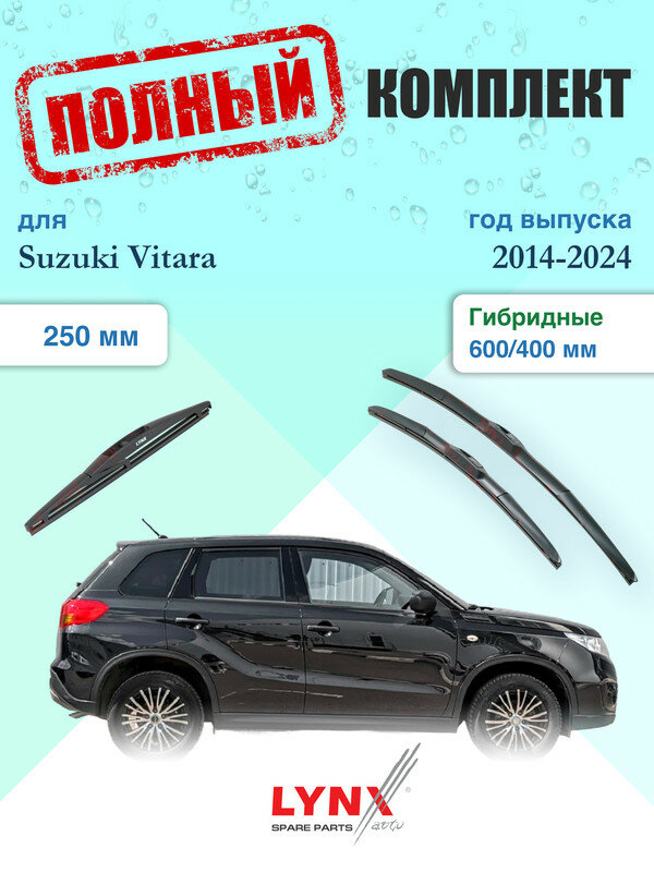 Щетки стеклоочистителя для Suzuki Vitara 2 LY 2014-2024, щетки стеклоочистителя 600/400 мм гибридные передние и дворник 250мм задний / Дворники 600 400 Сузуки Витара