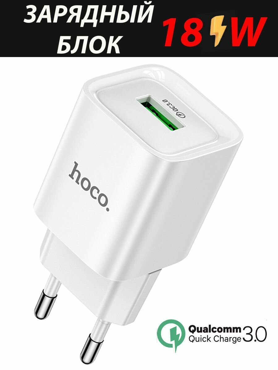 Cетевое зарядное устройство с выходом USB-A