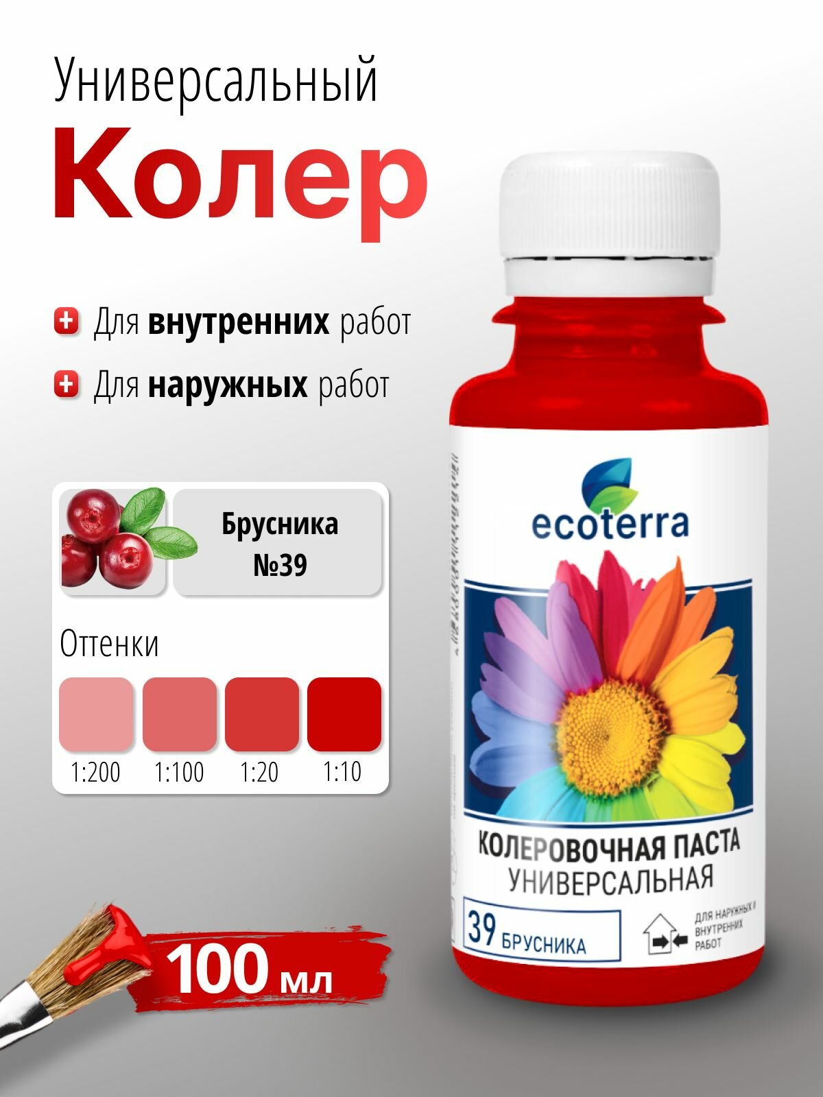 Колер универсальный Ecoterra №39 брусника 100 мл