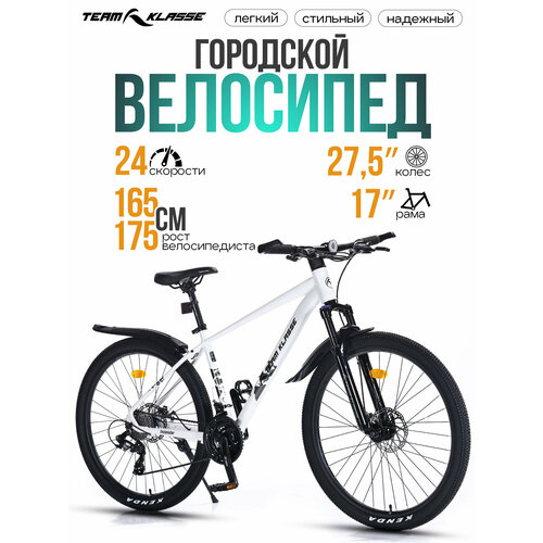 Велосипед Team Klasse FB-11, городской, 24 скоростей, диаметр колес 27.5