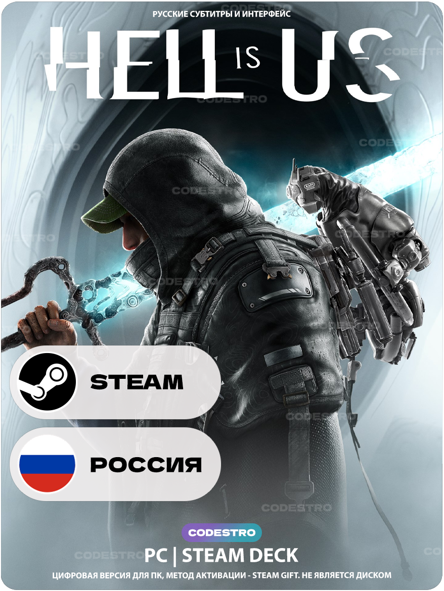 Игра Hell is Us для Steam PC (ПК), Steam Deck, Россия + СНГ, Подарком